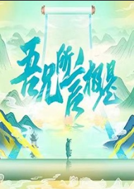 吾兄所言极是