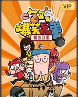 吃鸡爆笑兄弟精选动画