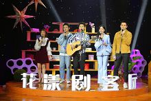 花漾剧客厅