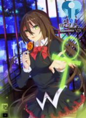 吃谜少女