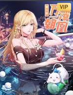 万渣朝凰第五季动态漫
