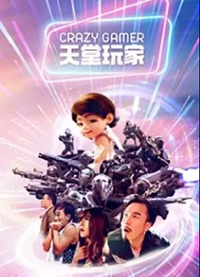 天堂玩家