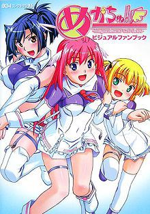 魔界天使めがちゅ!TheAnimation