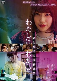 欲情OL深夜yin乱人格