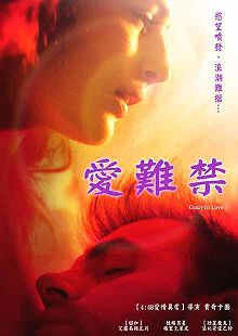 爱难禁CrazyInLove