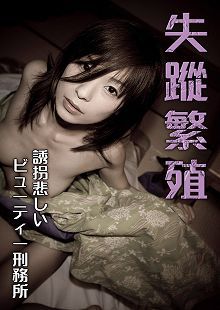 香澄果穗之失踪繁殖RBD-466