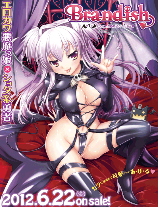 舞动Brandish
