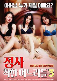 诚实好女孩3