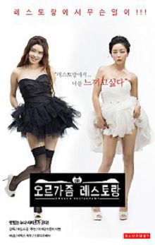 yin食男女2