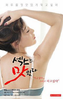 yin食男女