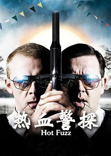 热血警探普通话版
