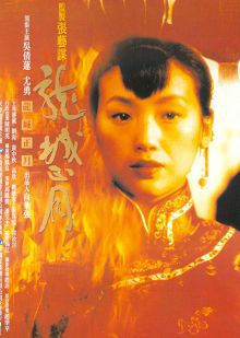 龙城正月普通话版