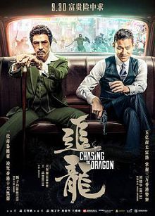 跛豪普通话版