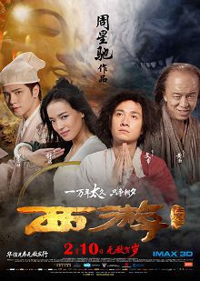 西游降魔普通话版