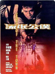 流氓公仆普通话版