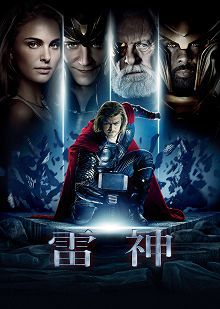 雷神普通话版