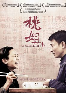 桃姐普通话版