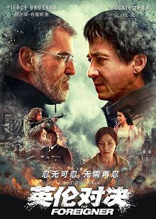 英伦对决英语版