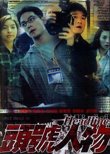 头号人物普通话版