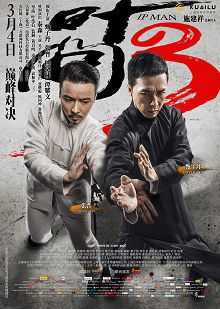 叶问3普通话版