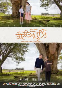 我的妈呀普通话版