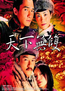 天下无双普通话版