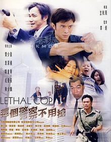 这个警察不用枪普通话版