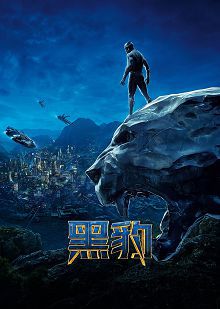 黑豹普通话版