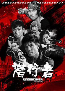 潜行者普通话版