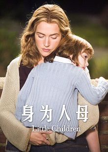 身为人母