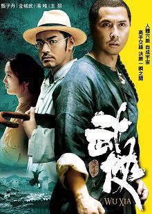 武侠普通话版