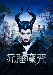 沉睡魔咒普通话版