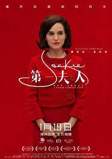 第一夫人普通话版