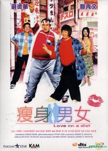 瘦身男女普通话版