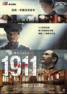 辛亥革命原声版