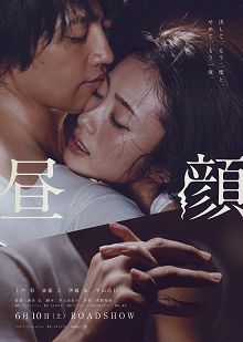 昼颜普通话版
