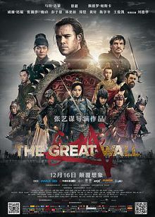 长城普通话版