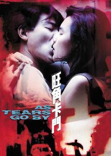 旺角卡门普通话版