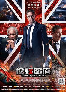 伦敦陷落普通话版