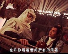 剑侠传奇