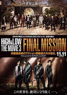 热血街区电影版3终极任务