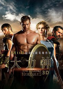 大力神英语版