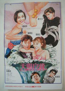 天赐良缘普通话版