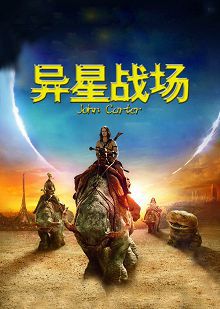 异星战场普通话版