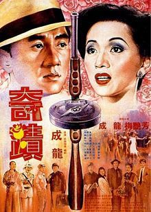 奇迹普通话版