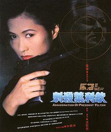 黑猫II刺杀叶利钦