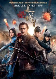 长城英语版