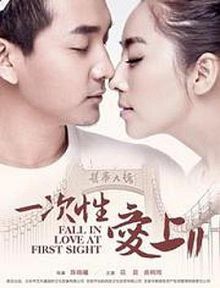 一次xing爱上2
