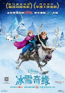 冰雪女王英语版上