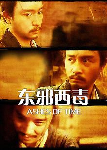 东邪西毒普通话版